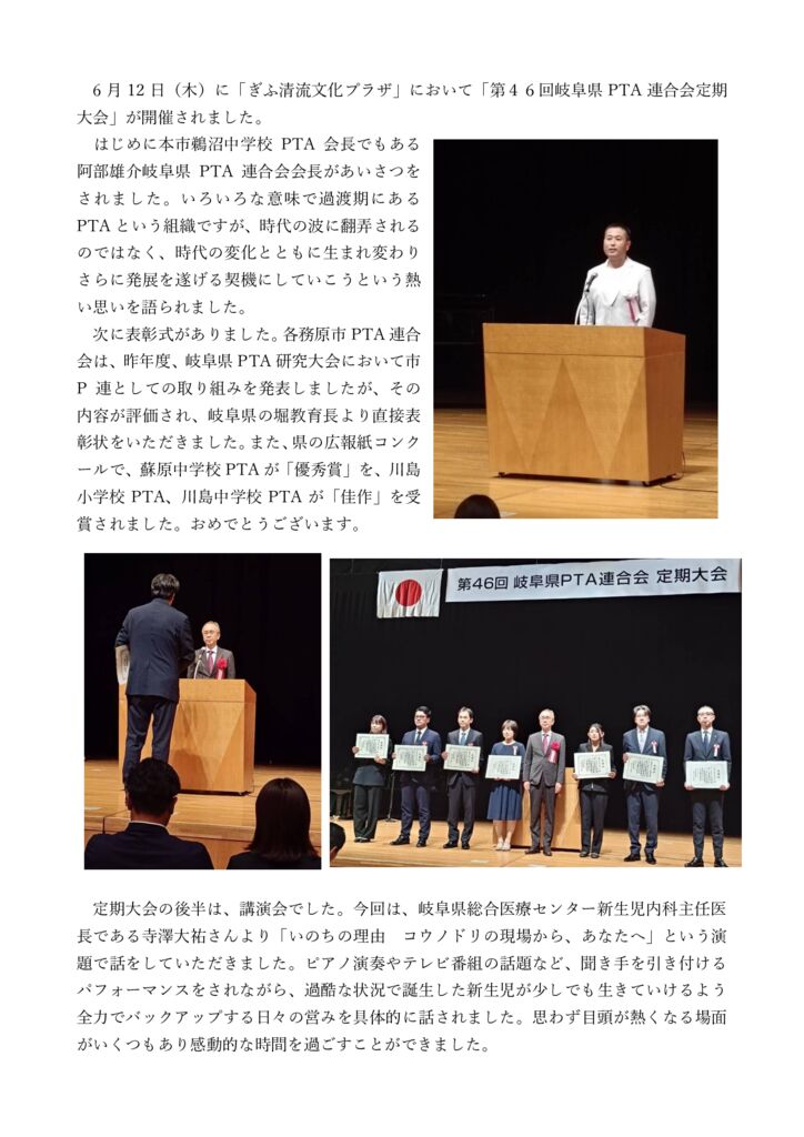 県P定期大会のサムネイル