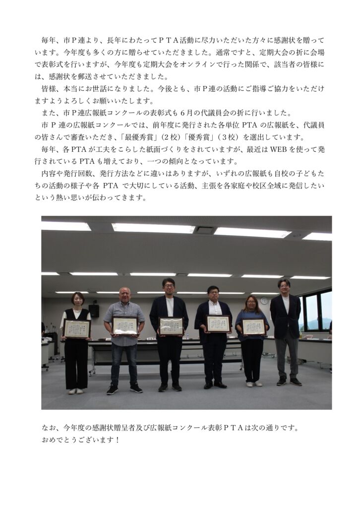 感謝状、表彰状の贈呈のサムネイル