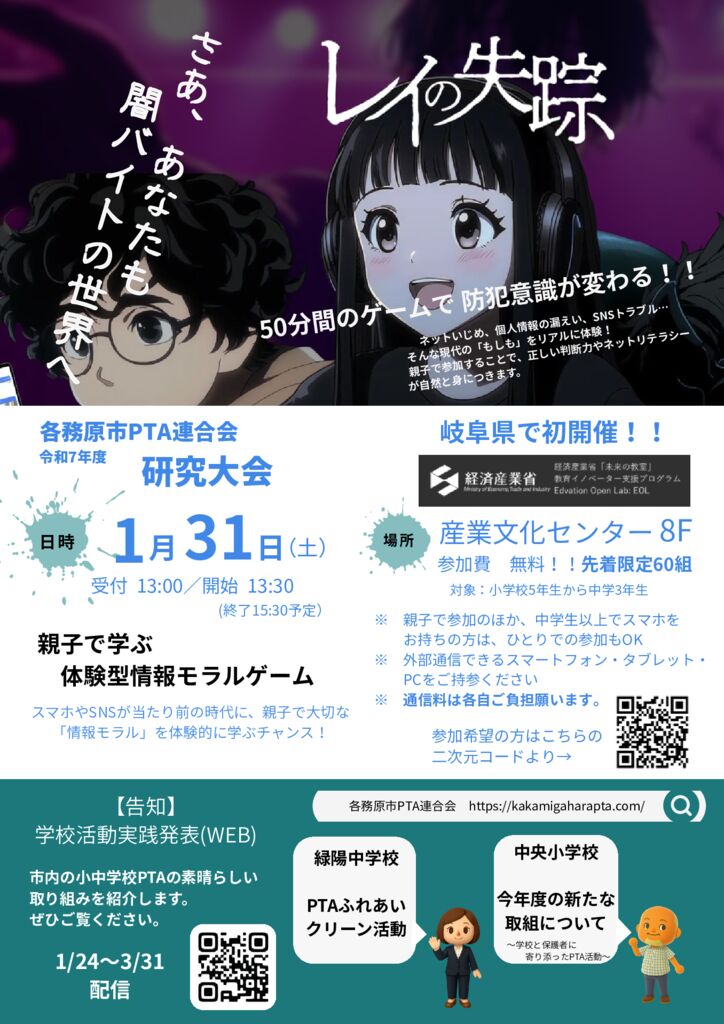 チラシ【最終版】のサムネイル